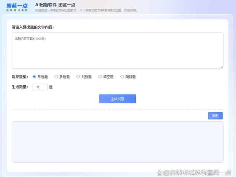 在线考试制作教程 - 在线考试制作教程软件 在线考试制作教程 - 在线考试制作教程软件