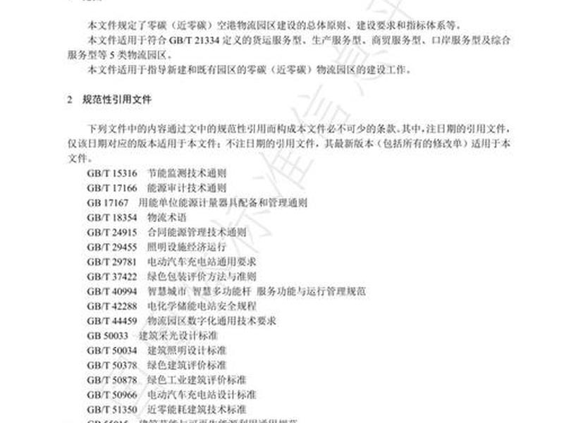 物流运输降低碳排放的方法,物流运输降低碳排放的方法有哪些 物流运输降低碳排放的方法,物流运输降低碳排放的方法有哪些