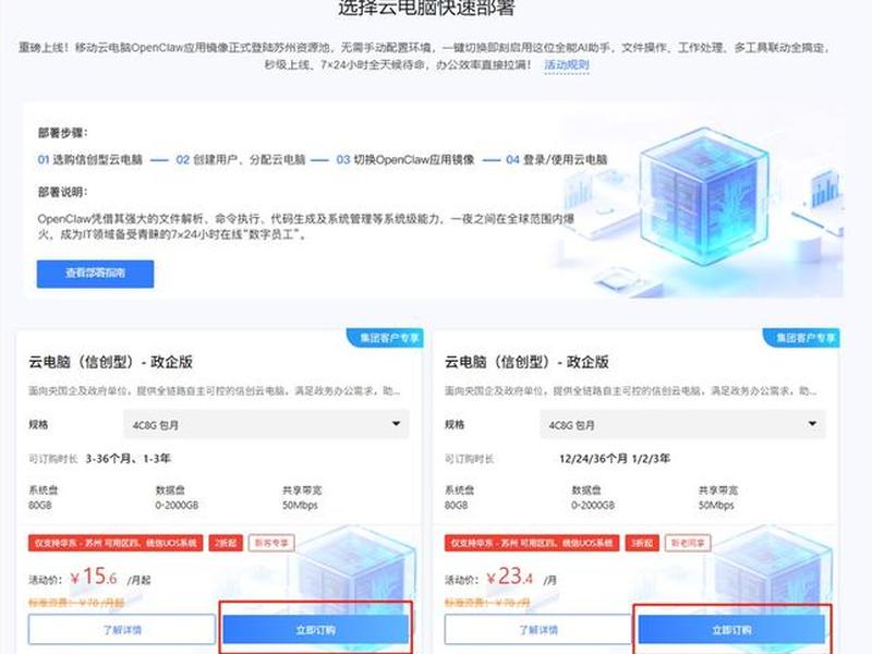 一键部署网站 - 一键部署网站怎么设置 一键部署网站 - 一键部署网站怎么设置