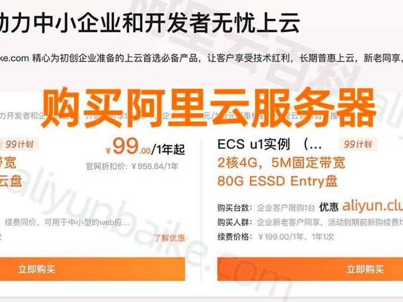 怎么用云主机实现一个服务 - 怎么用云主机实现一个服务器 怎么用云主机实现一个服务 - 怎么用云主机实现一个服务器