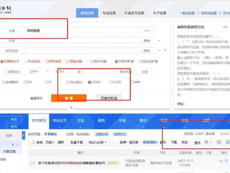 知网检索如何操作、知网检索如何操作视频 知网检索如何操作、知网检索如何操作视频