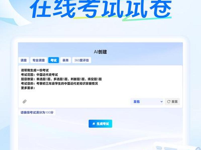 在线考试怎么弄、在线考试怎么弄试卷 在线考试怎么弄、在线考试怎么弄试卷