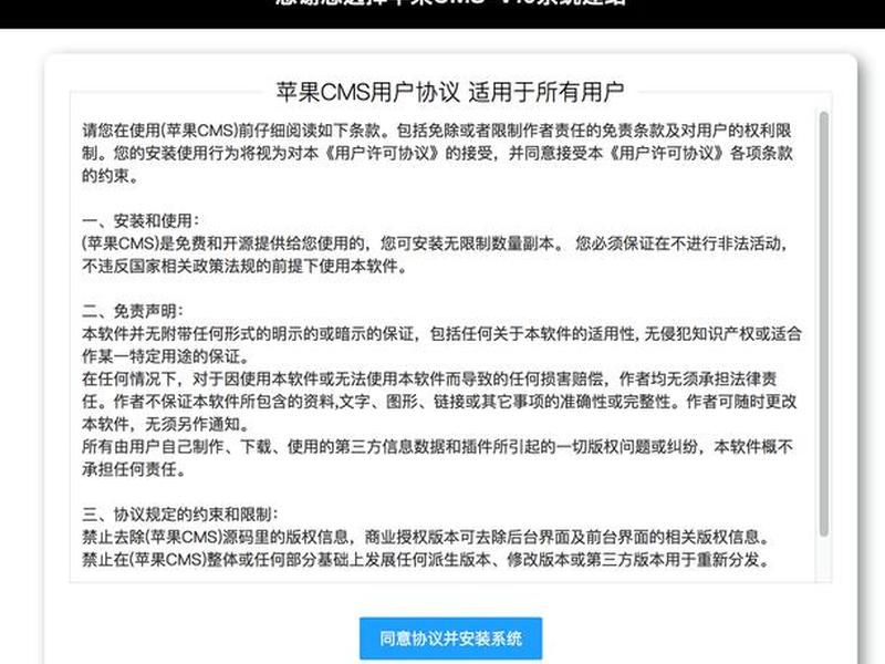 苹果cms添加网站限制教程、苹果cms添加网站限制教程在哪 苹果cms添加网站限制教程、苹果cms添加网站限制教程在哪