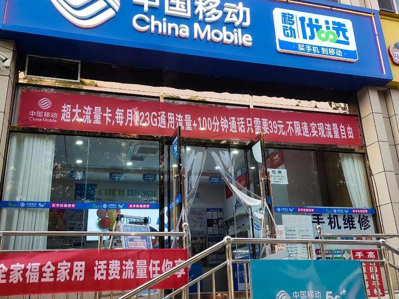 移动 网站;北京移动网站 移动 网站;北京移动网站