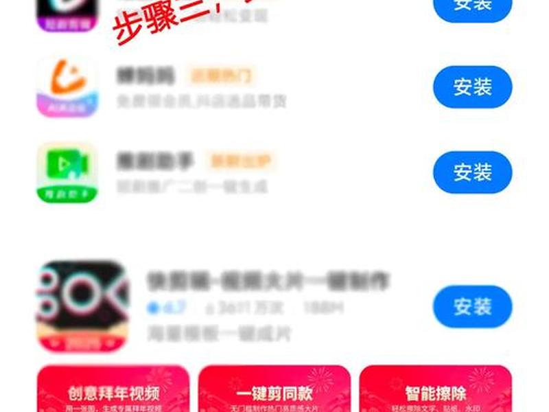 手机版剪映下载安装官方免费版;手机剪映免费下载并安装 手机版剪映下载安装官方免费版;手机剪映免费下载并安装
