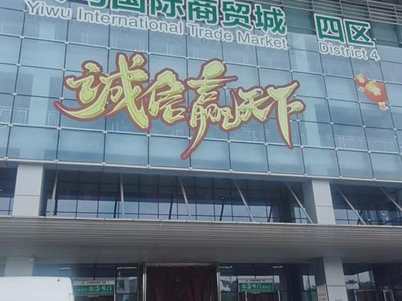 义乌本地网站(义乌本地门户网站) 义乌本地网站(义乌本地门户网站)