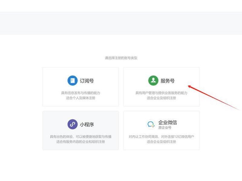微信建公众号怎么建,微信怎么建立公众号 微信建公众号怎么建,微信怎么建立公众号