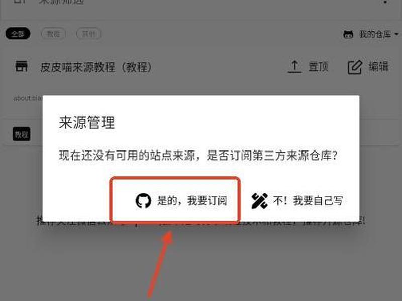 皮皮喵源站怎么填,皮皮喵app怎么获取来源 皮皮喵源站怎么填,皮皮喵app怎么获取来源