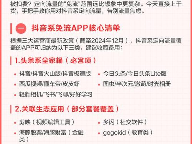 如何搭建免流平台,如何搭建免流平台视频 如何搭建免流平台,如何搭建免流平台视频