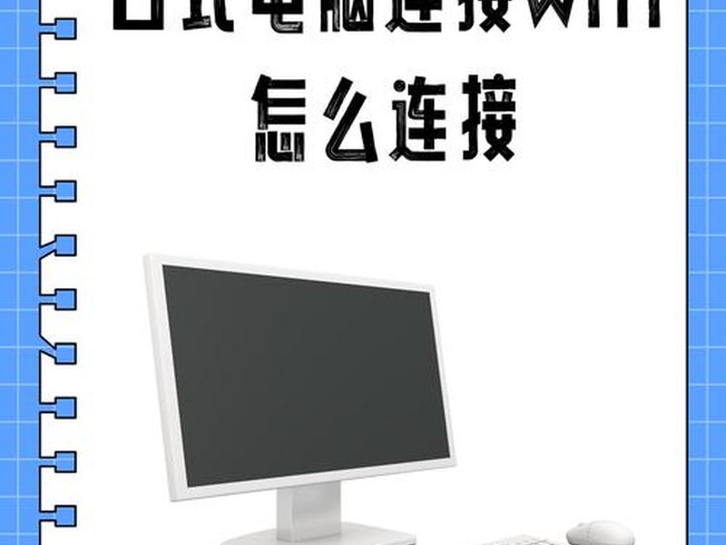 老电脑怎么连接宽带网络 老电脑怎么连接宽带网络设置 老电脑怎么连接宽带网络 老电脑怎么连接宽带网络设置