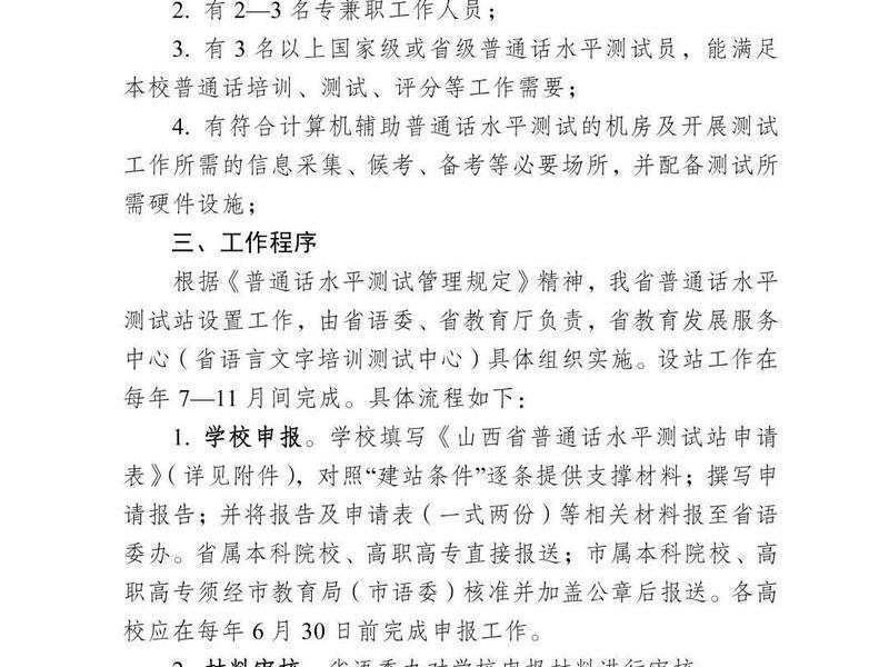 山西建站教程怎么样啊,山西建设工程网 山西建站教程怎么样啊,山西建设工程网