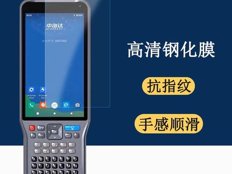 中海达详细教程 - 中海达ihand30教程 中海达详细教程 - 中海达ihand30教程