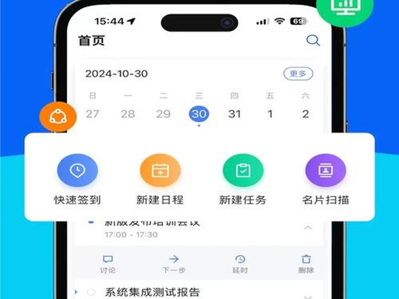 易企手机版下载官网、易企手机版下载官网app