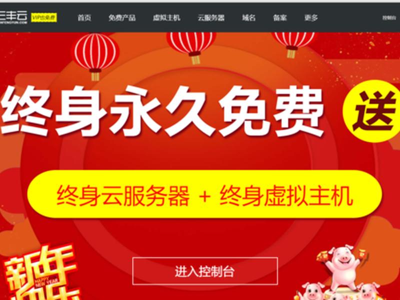 三丰云服务器app下载 三丰云服务器app下载安装 三丰云服务器app下载 三丰云服务器app下载安装