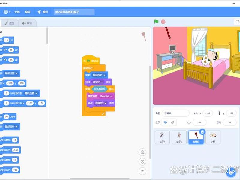 小新编程软件使用教程;小新编程软件使用教程视频 小新编程软件使用教程;小新编程软件使用教程视频