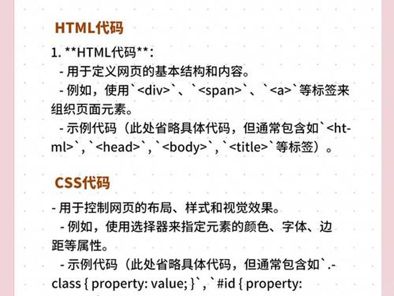 网页设计交互、网页交互设计基础与实例教程教案 网页设计交互、网页交互设计基础与实例教程教案