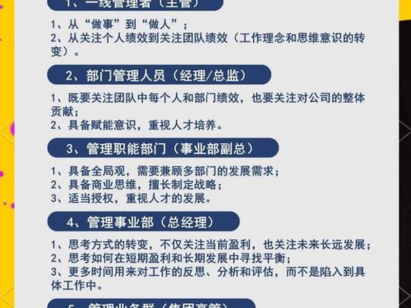 企业建站的层次有哪些(企业建站的层次有哪些要求) 企业建站的层次有哪些(企业建站的层次有哪些要求)