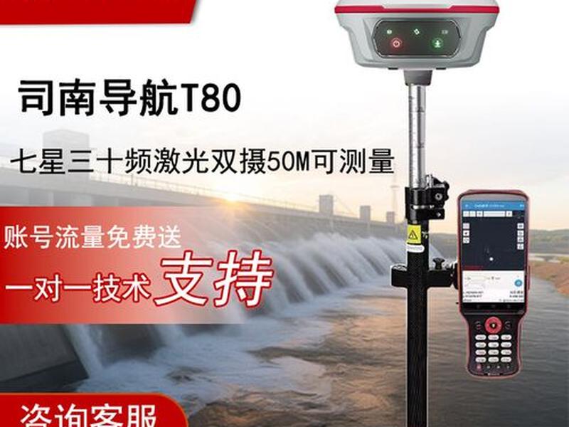 司南导航gnss,司南导航gnss接收机 司南导航gnss,司南导航gnss接收机