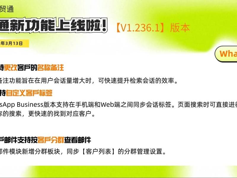 网易外贸通新手教程(外贸交易网) 网易外贸通新手教程(外贸交易网)