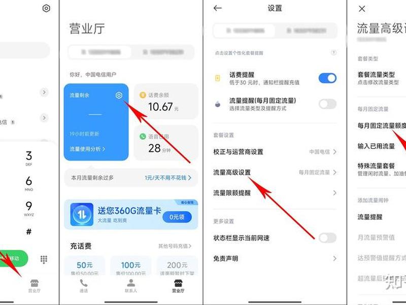 智享如何设置；智享如何设置流量限制