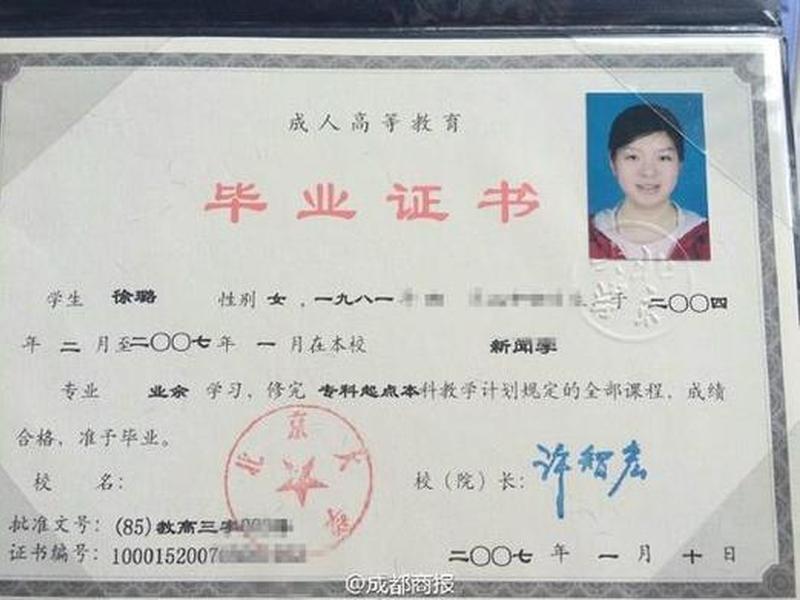 卓卓老师;卓卓老师是北大毕业吗? 卓卓老师;卓卓老师是北大毕业吗?