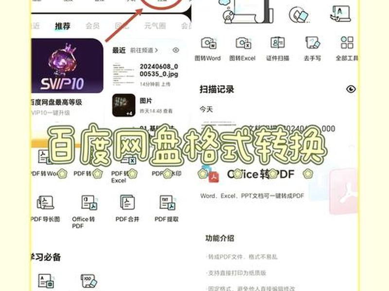 云主机 百度网盘;云主机 百度网盘怎么用 云主机 百度网盘;云主机 百度网盘怎么用