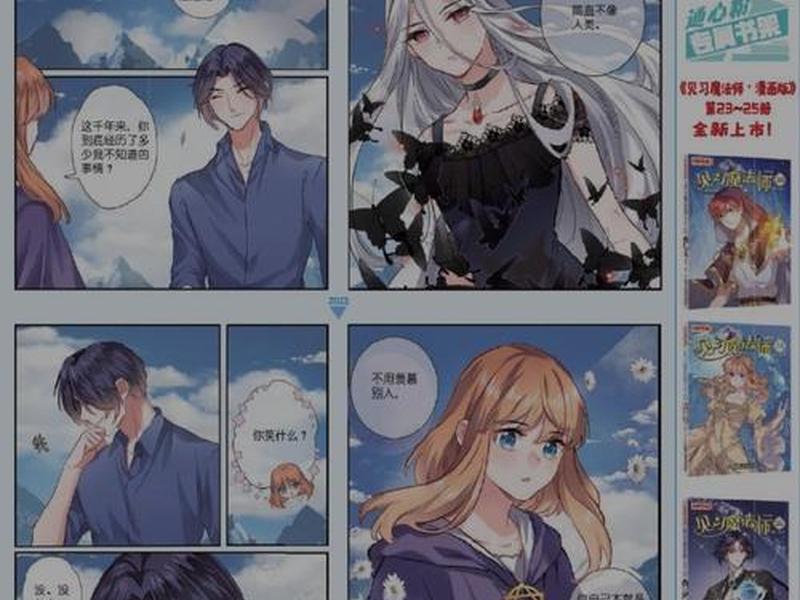 魔法师见闻录小说;魔法师见闻录小说免费阅读 魔法师见闻录小说;魔法师见闻录小说免费阅读