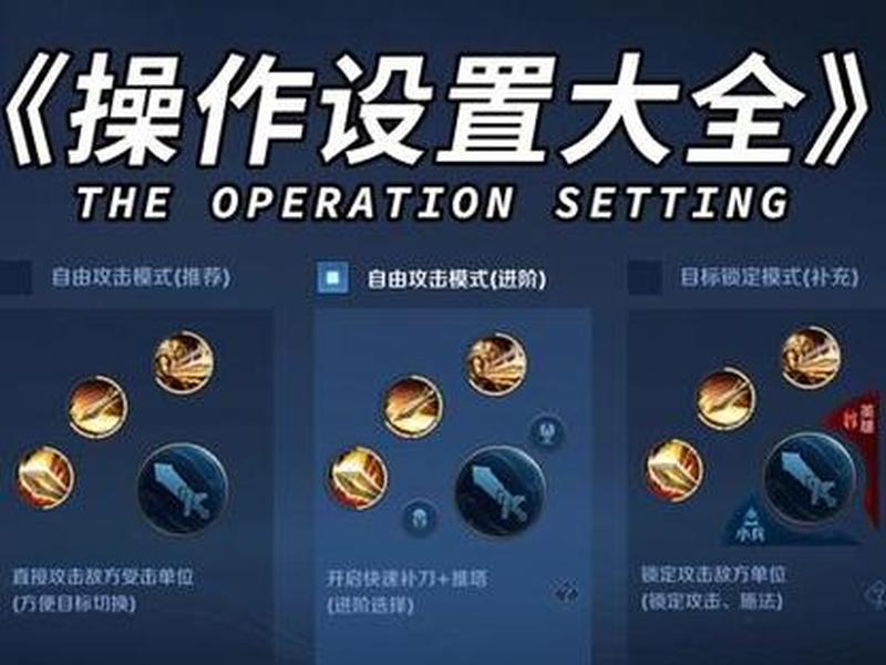 王者怎么创建操作方案;王者怎么创建操作方案教程 王者怎么创建操作方案;王者怎么创建操作方案教程
