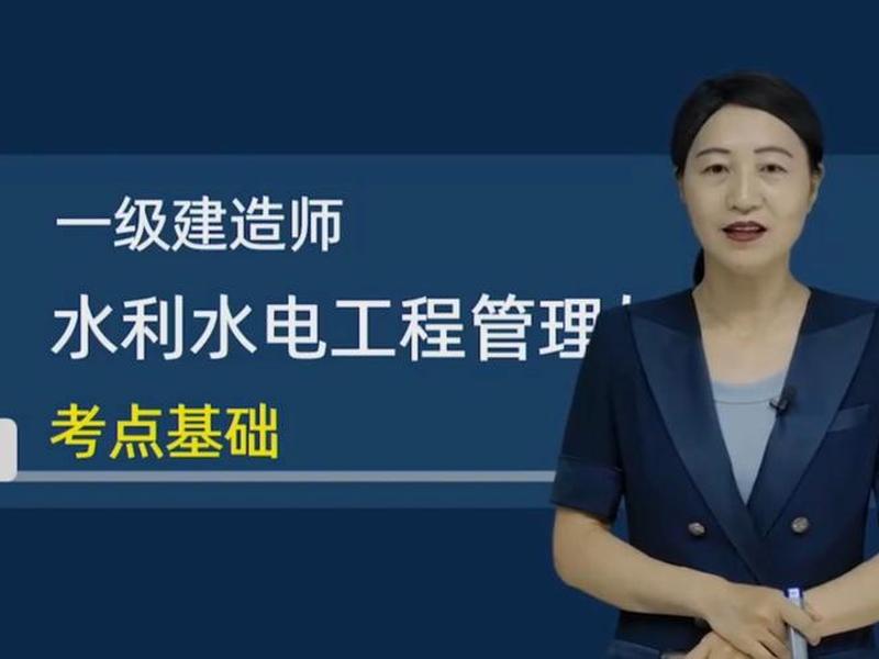 一建精讲视频下载 - 一级建造师精讲视频下载 一建精讲视频下载 - 一级建造师精讲视频下载
