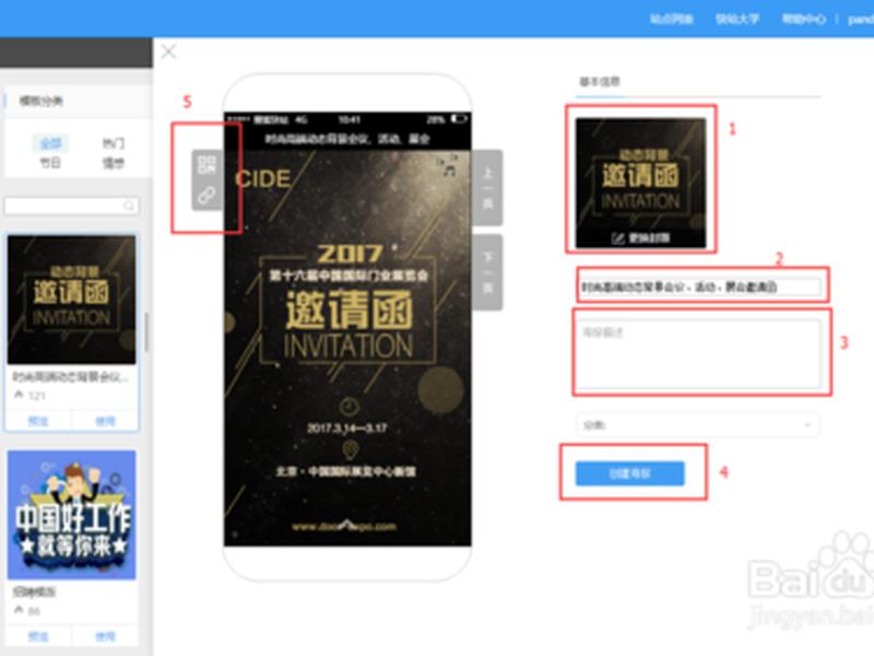快站使用方法（快站怎么使用）