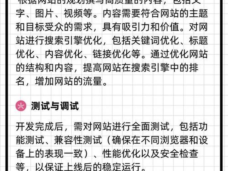 网站搭建的维护方法 网站搭建的维护方法有哪些 网站搭建的维护方法 网站搭建的维护方法有哪些