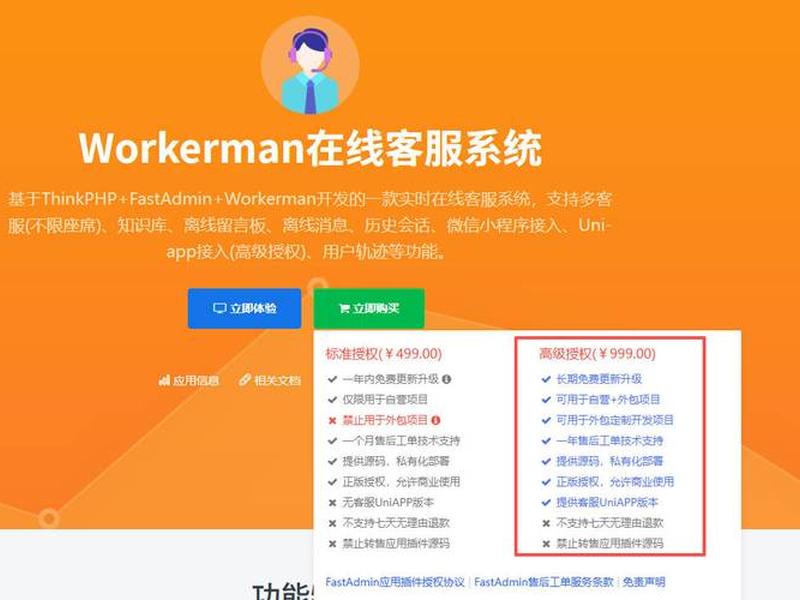 威客软件、威客软件开发 威客软件、威客软件开发