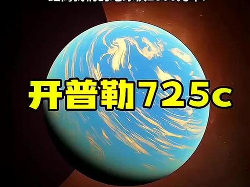 开普勒软件(开普勒软件下载) 开普勒软件(开普勒软件下载)