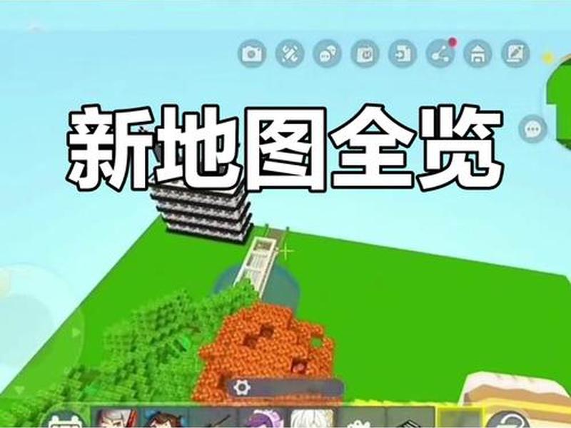 迷你世界怎么建对战地图 迷你世界怎么建对战地图手机版 迷你世界怎么建对战地图 迷你世界怎么建对战地图手机版