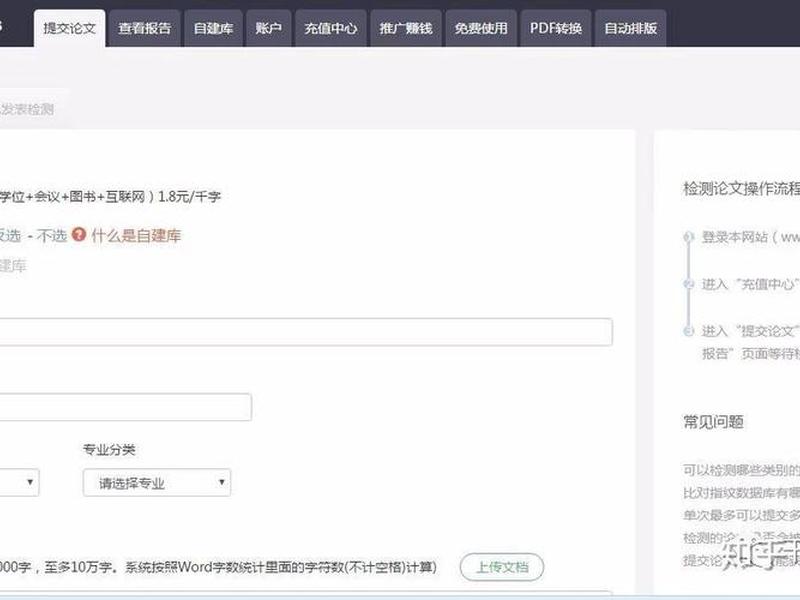 免费自建库查重、自建库查重公式一般算几个字 免费自建库查重、自建库查重公式一般算几个字