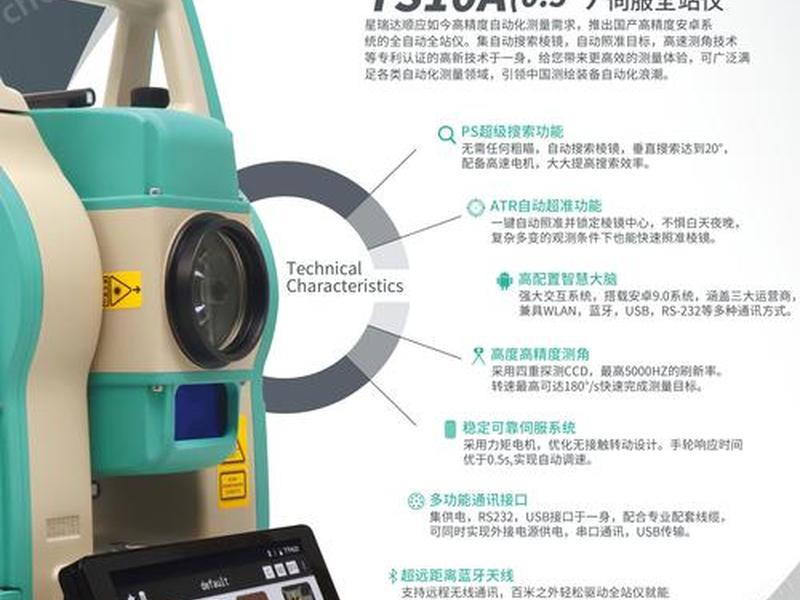 星瑞达rtk建站方法 - 星瑞达tts102r全站仪说明书 星瑞达rtk建站方法 - 星瑞达tts102r全站仪说明书