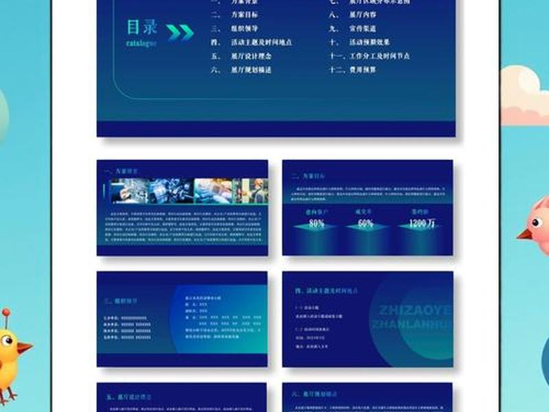 悦然方案模板分享；悦然方案模板分享ppt