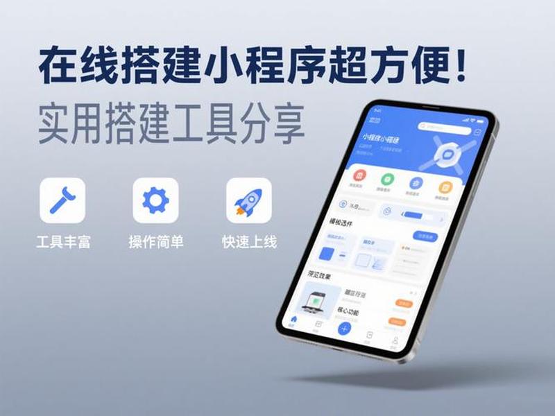 快速建站工具、快速建站工具怎么用 快速建站工具、快速建站工具怎么用