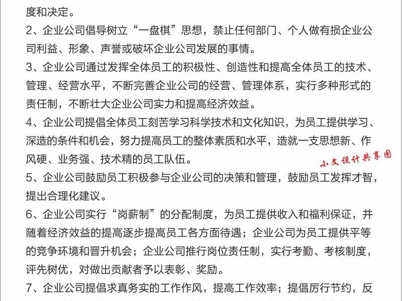 企业定制班办法、企业定制班办法规定 企业定制班办法、企业定制班办法规定