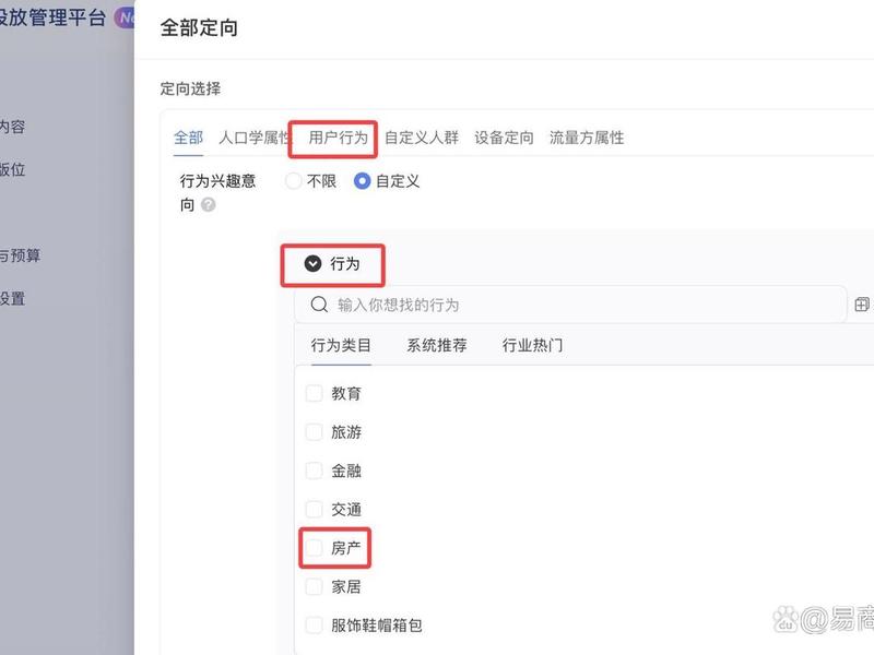 腾讯广告后台 - 腾讯广告在哪里 腾讯广告后台 - 腾讯广告在哪里