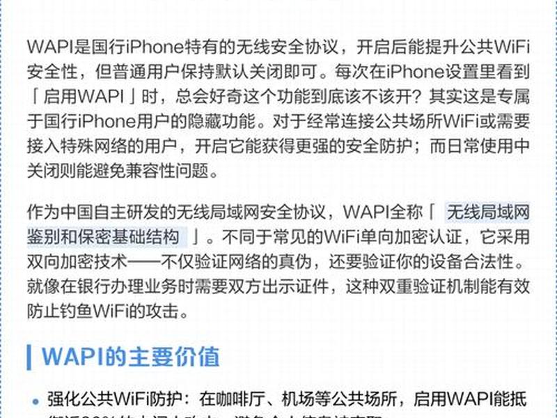 手机wap是什么意思、手机上面的wapi是什么意思 手机wap是什么意思、手机上面的wapi是什么意思