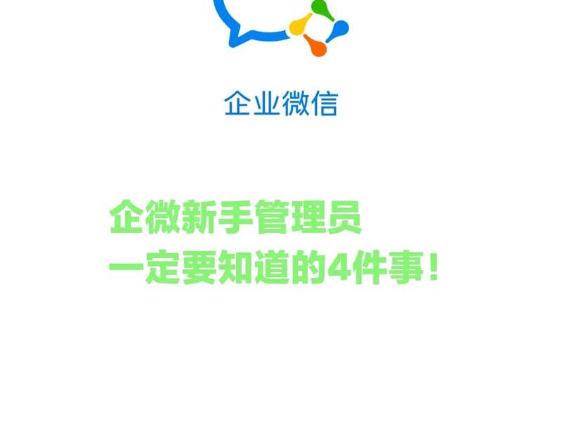 微企在线(微企平台) 微企在线(微企平台)