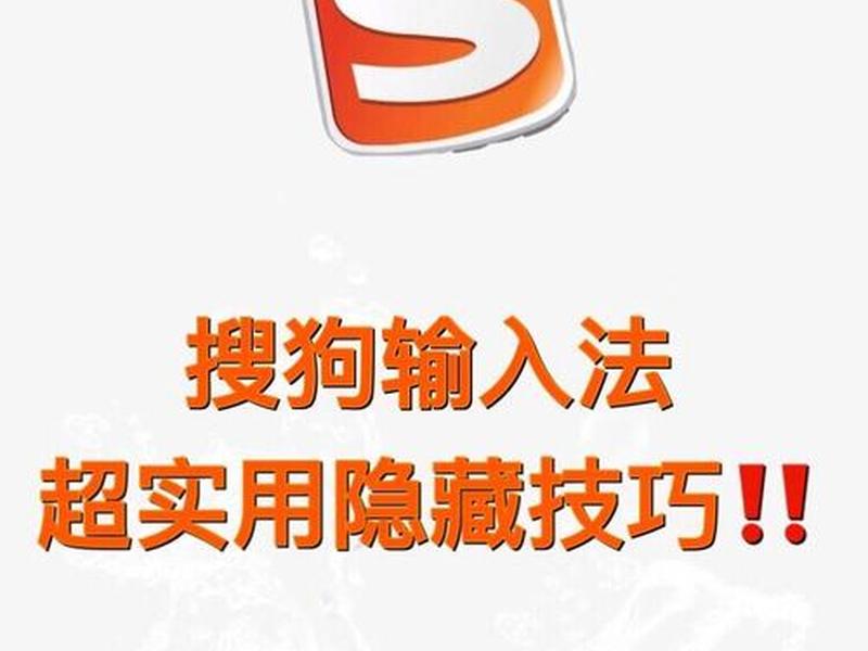 搜狗制定教程,搜狗制定教程下载 搜狗制定教程,搜狗制定教程下载