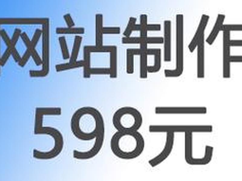 信阳网站制作 信阳网站制作公司