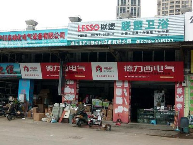 湛江外贸公司 - 湛江外贸公司电话 湛江外贸公司 - 湛江外贸公司电话