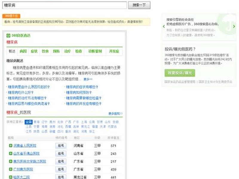 搜狐收索 搜狗搜索引擎网页 官方入口 搜狐收索 搜狗搜索引擎网页 官方入口
