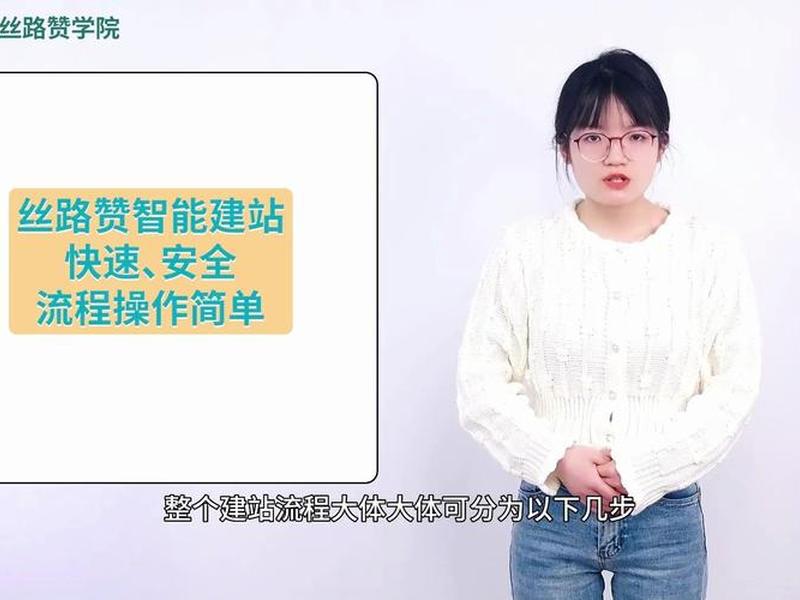 丝路赞建站教程;丝路赞网站 丝路赞建站教程;丝路赞网站