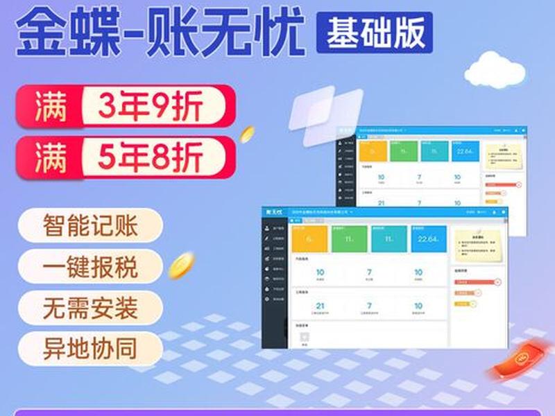 账无忧怎么建新账套;账无忧怎么建账套视频 账无忧怎么建新账套;账无忧怎么建账套视频