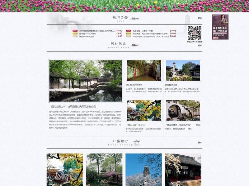 门户网站搭建 门户网站搭建流程 门户网站搭建 门户网站搭建流程