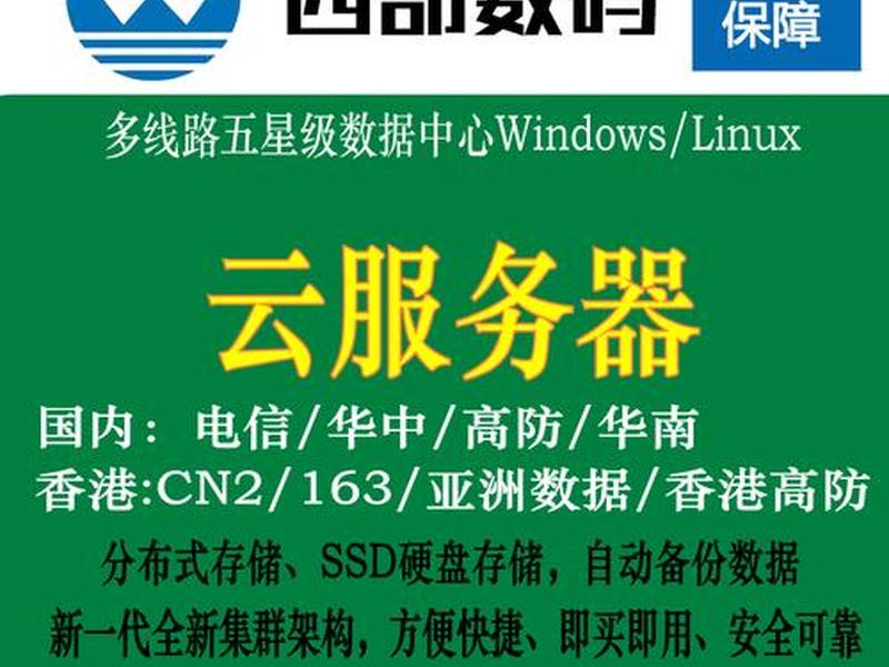 西部数码app、西部数码app官网入口 西部数码app、西部数码app官网入口